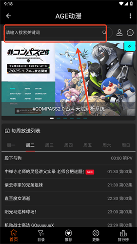 AGE动漫 - 正版高清在线播放平台 Hero图