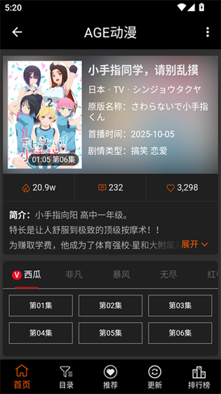 AGE动漫 - 正版高清在线播放平台 Hero图
