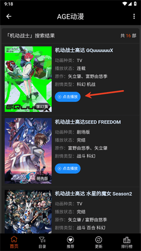 AGE动漫 - 正版高清在线播放平台 Hero图